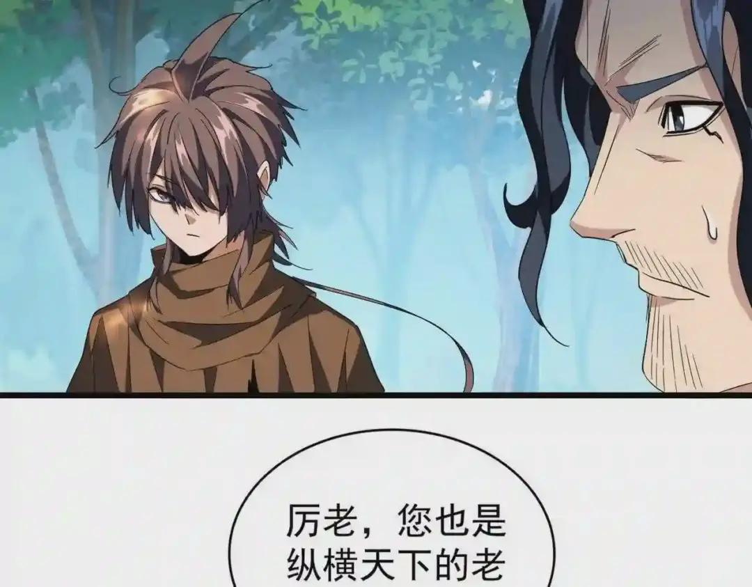 第214话 下套 第32页