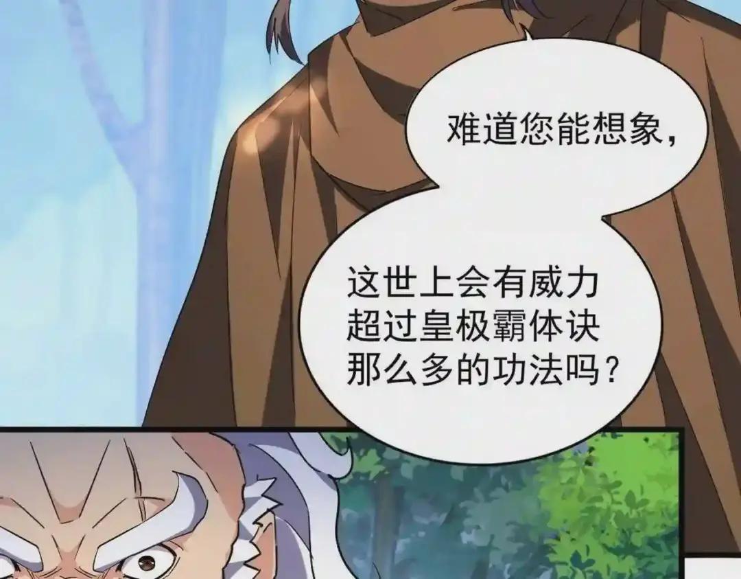 第214话 下套 第35页