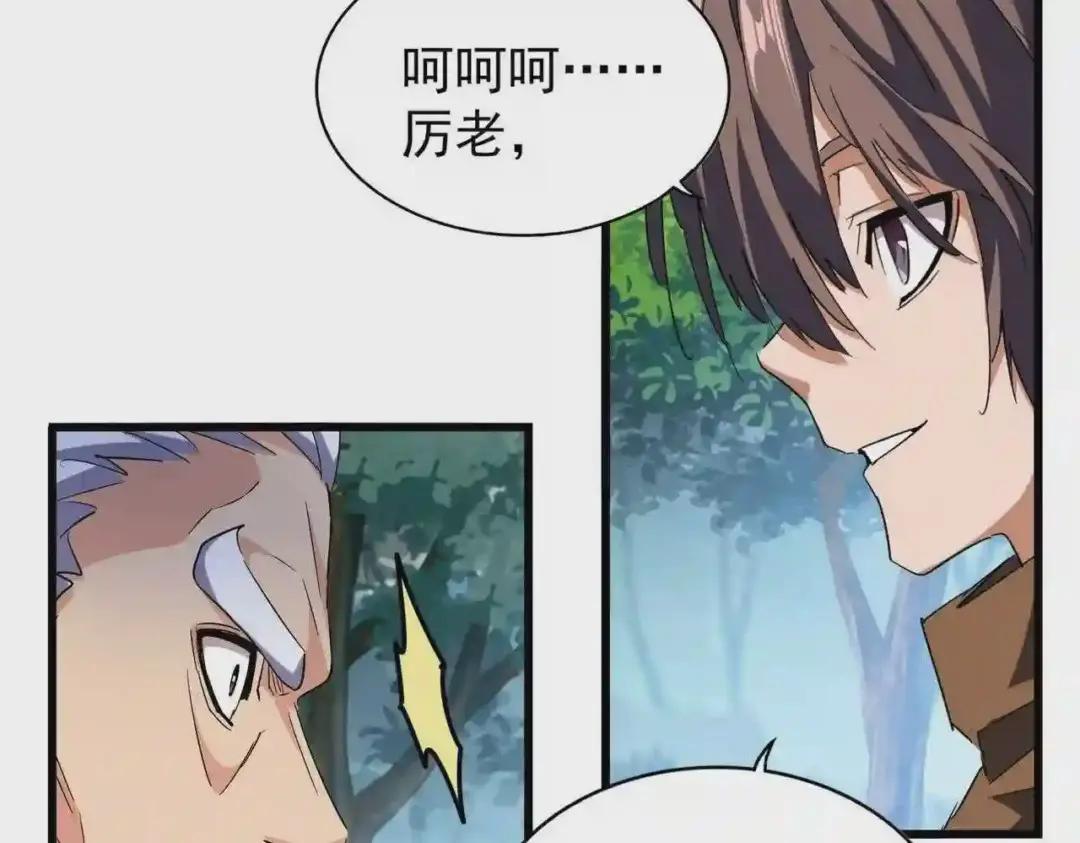 第214话 下套 第37页
