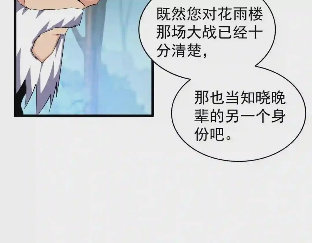 第214话 下套 第38页