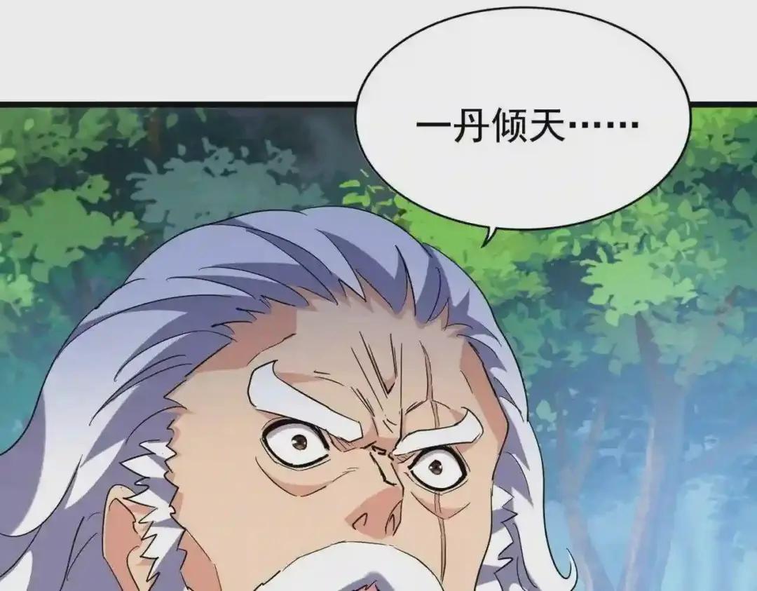 第214话 下套 第39页