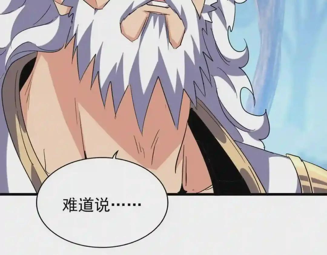 第214话 下套 第40页