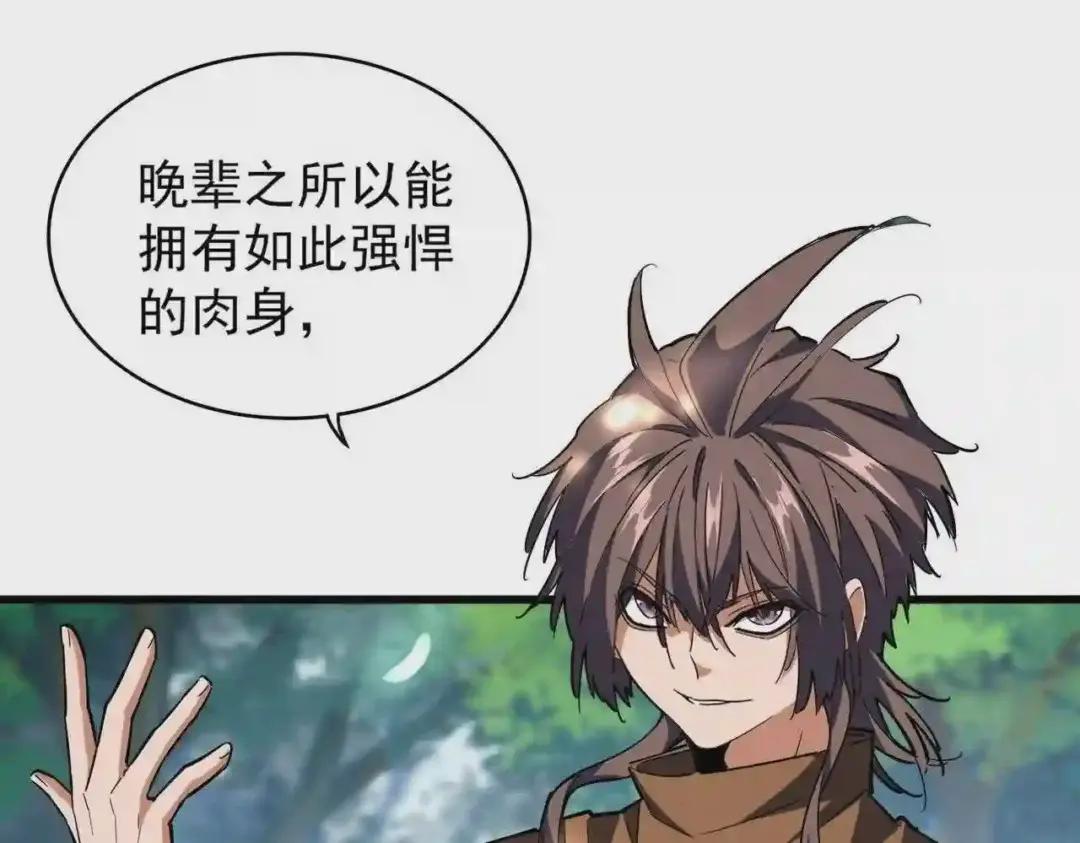 第214话 下套 第43页