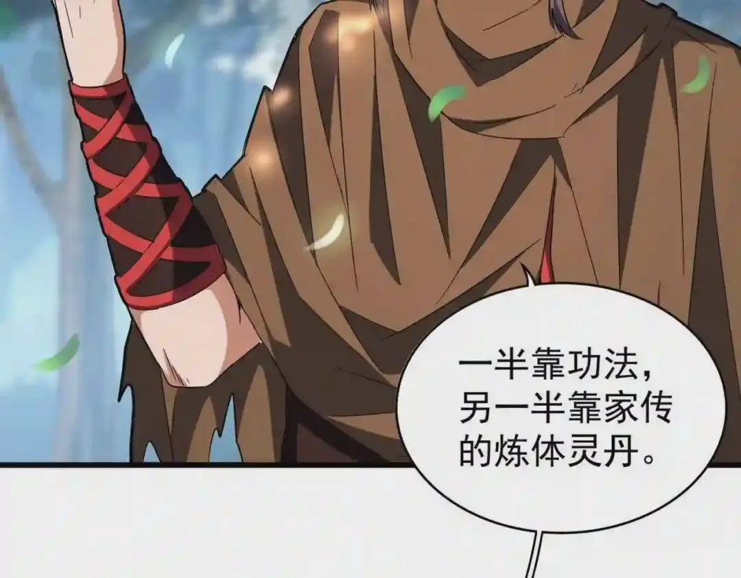 第214话 下套 第44页