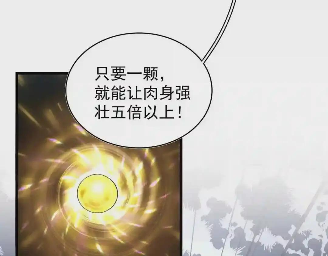 第214话 下套 第45页