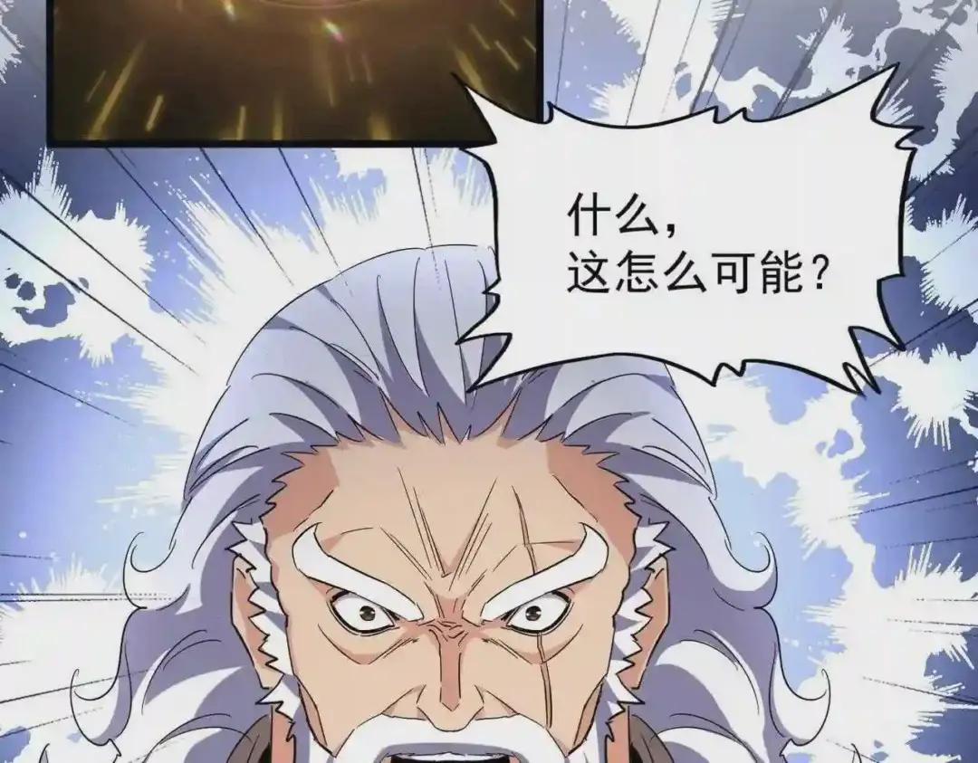 第214话 下套 第46页