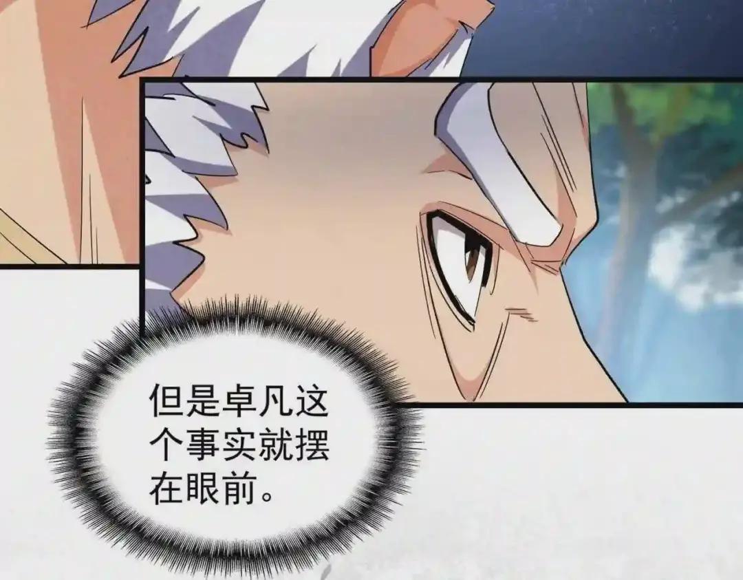 第214话 下套 第51页