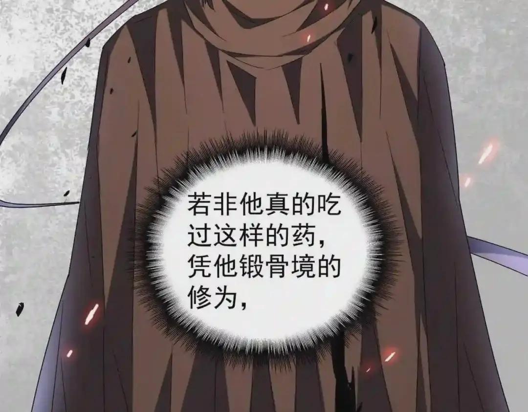 第214话 下套 第53页