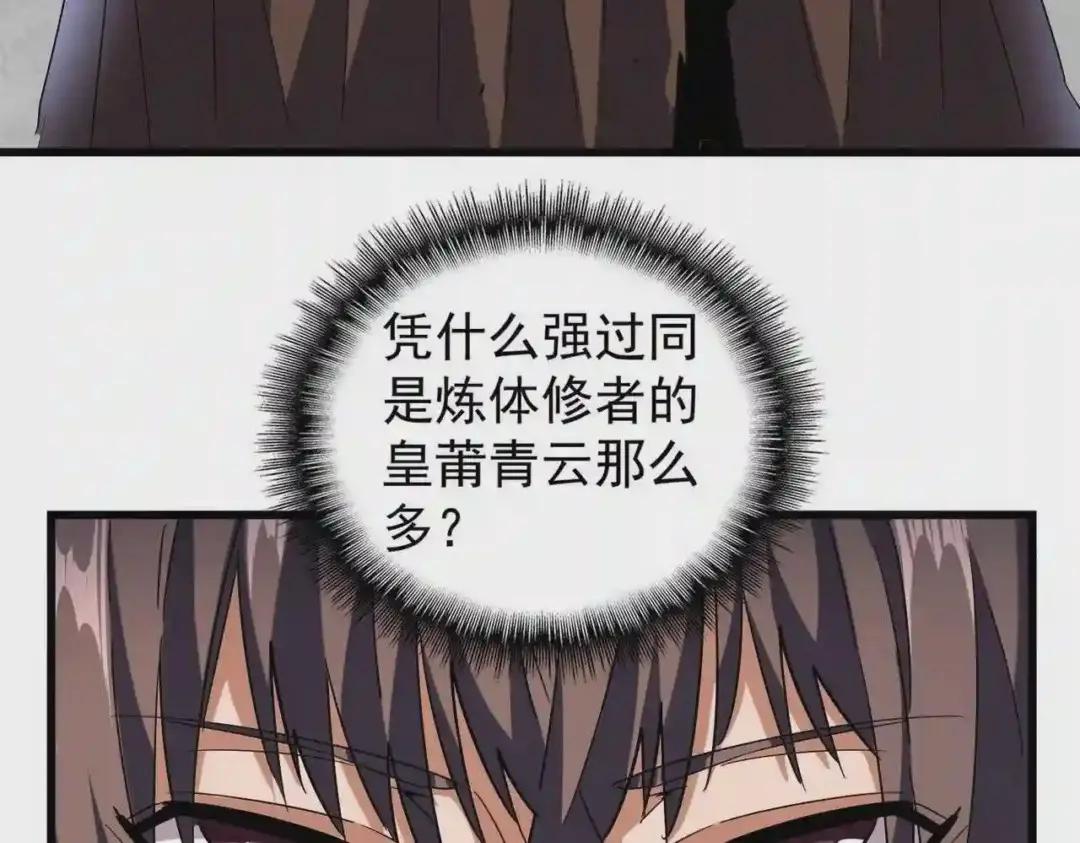 第214话 下套 第54页