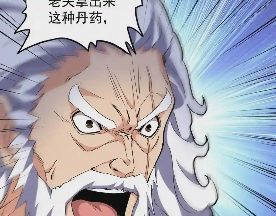 第214话 下套 第57页