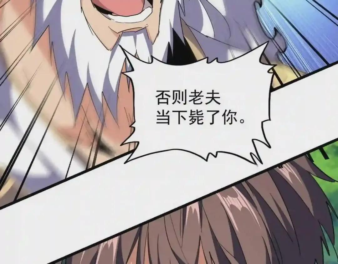 第214话 下套 第58页