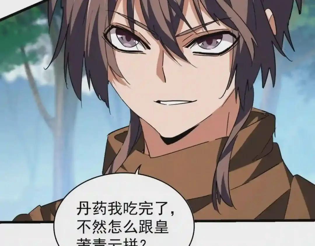 第214话 下套 第59页
