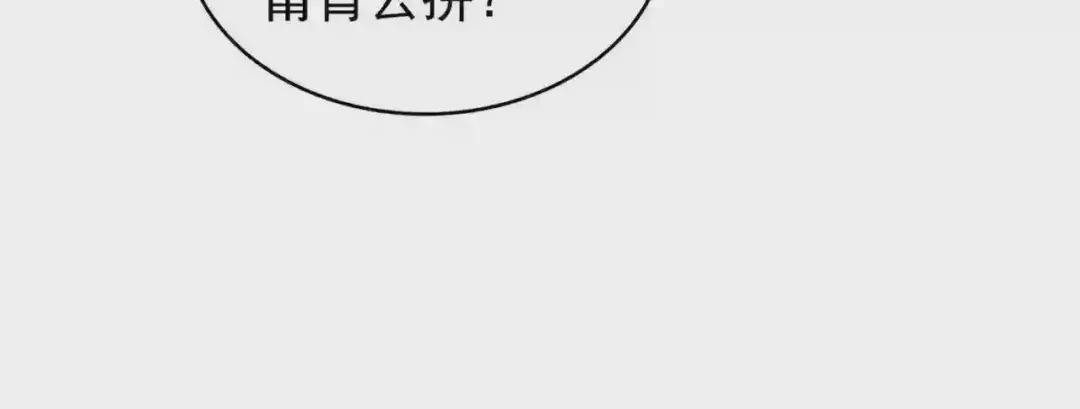 第214话 下套 第60页