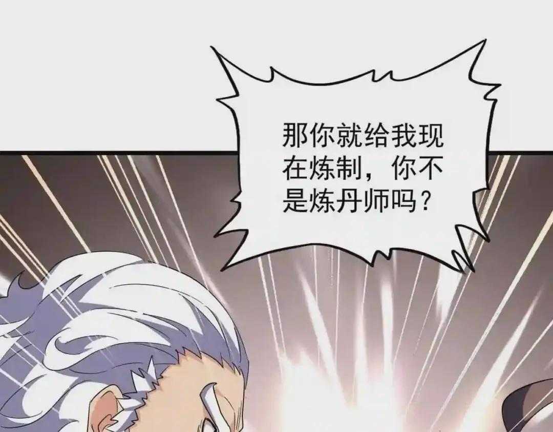 第214话 下套 第61页