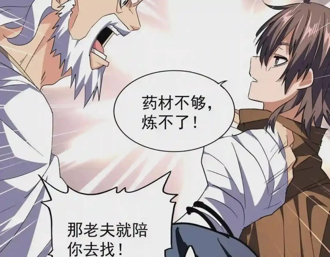 第214话 下套 第62页