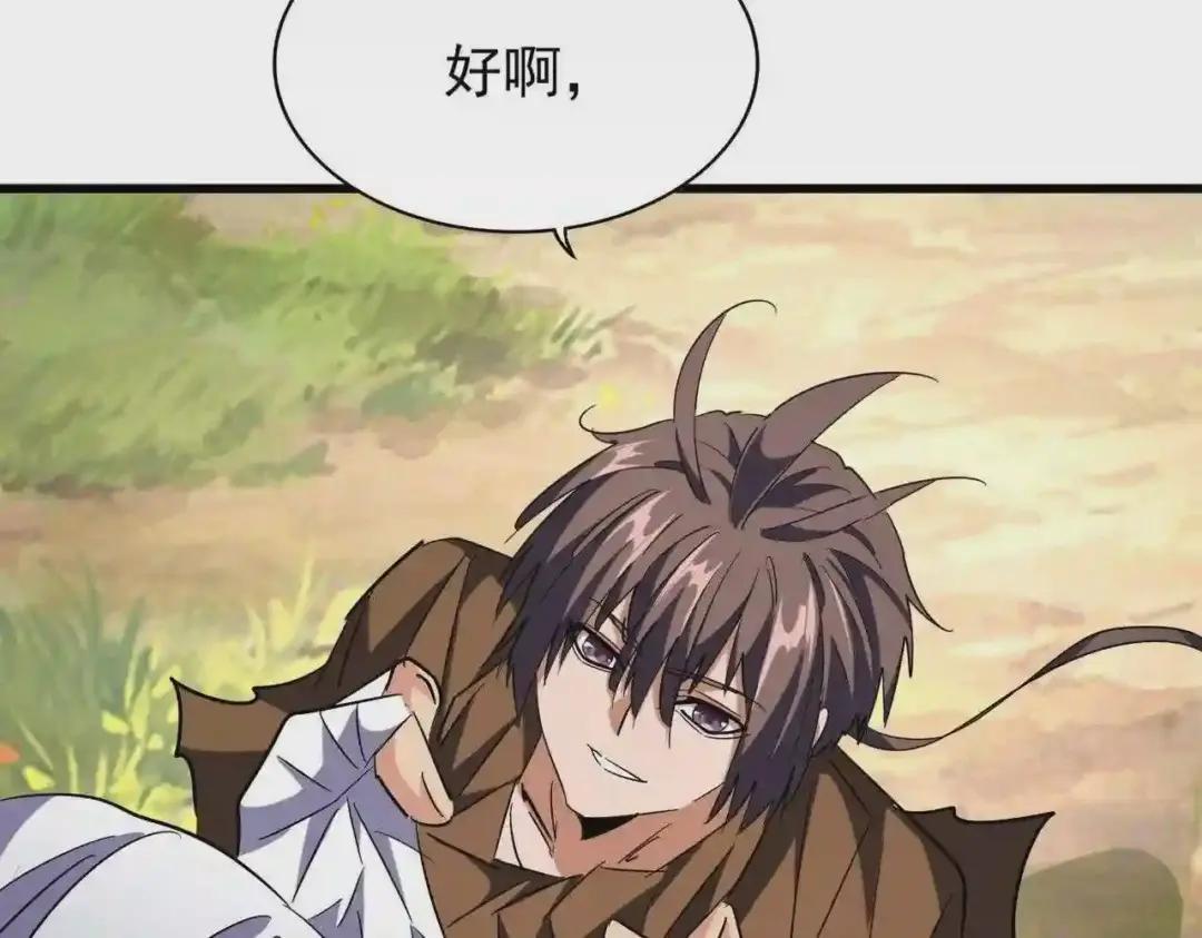 第214话 下套 第67页