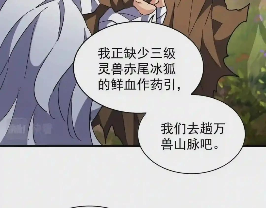 第214话 下套 第68页