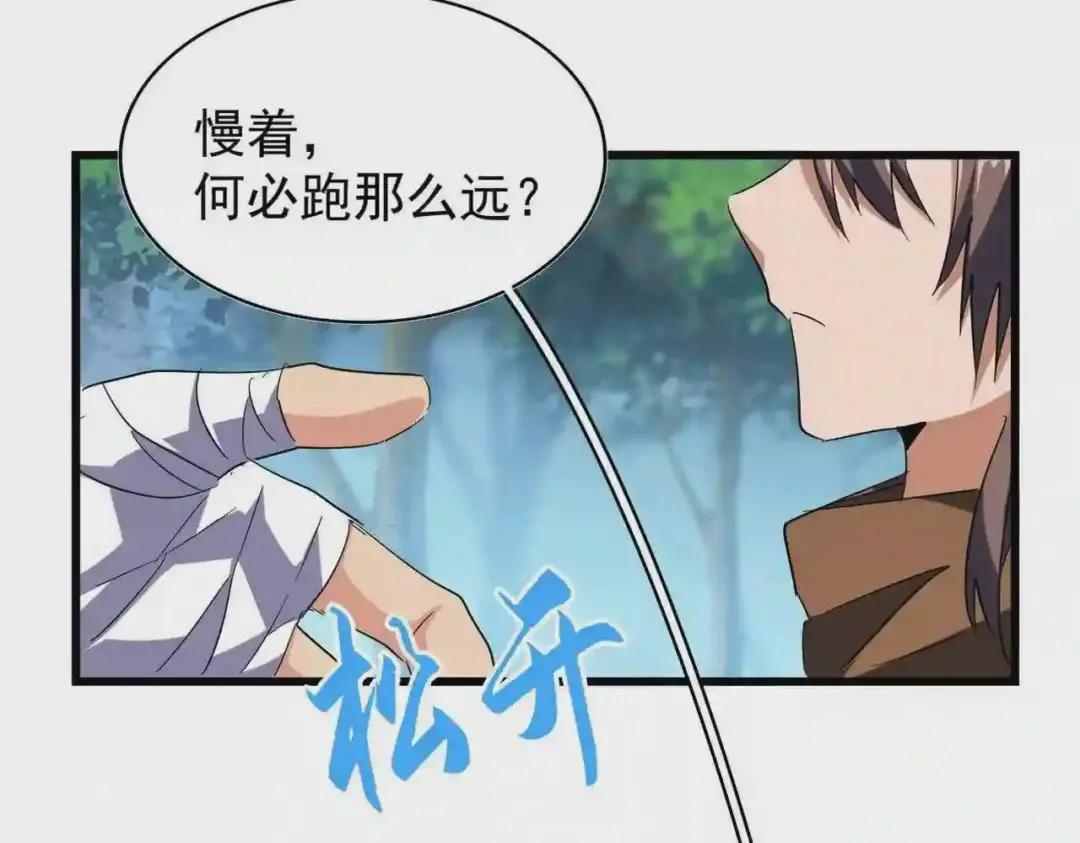 第214话 下套 第69页