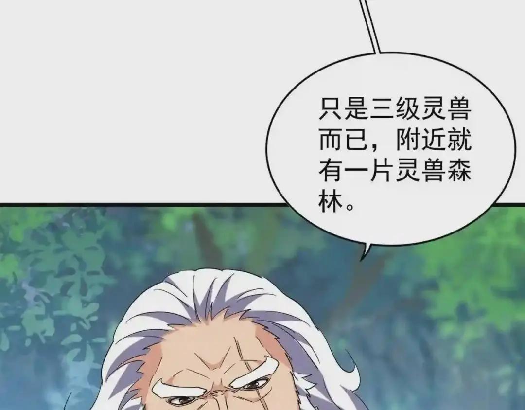 第214话 下套 第70页