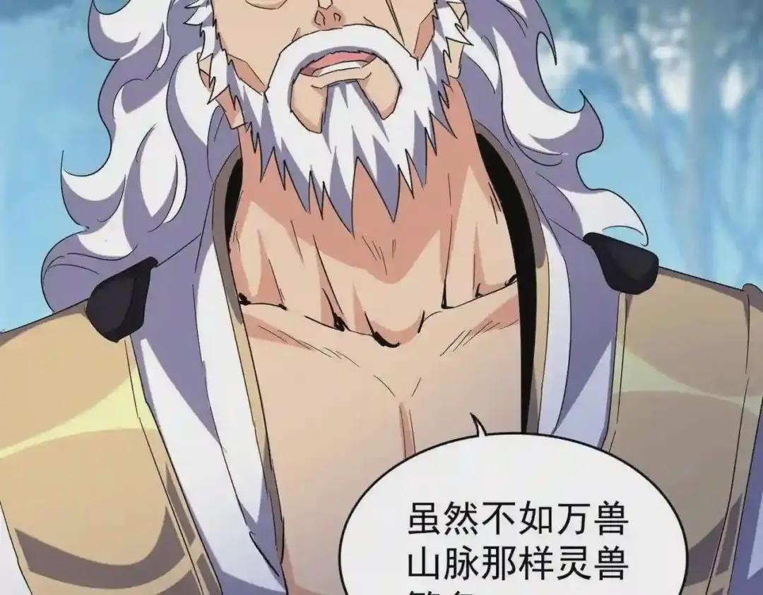 第214话 下套 第71页