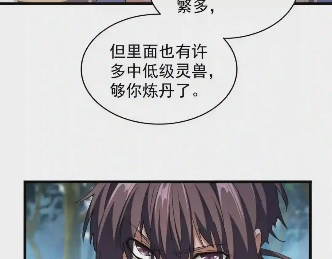 第214话 下套 第72页