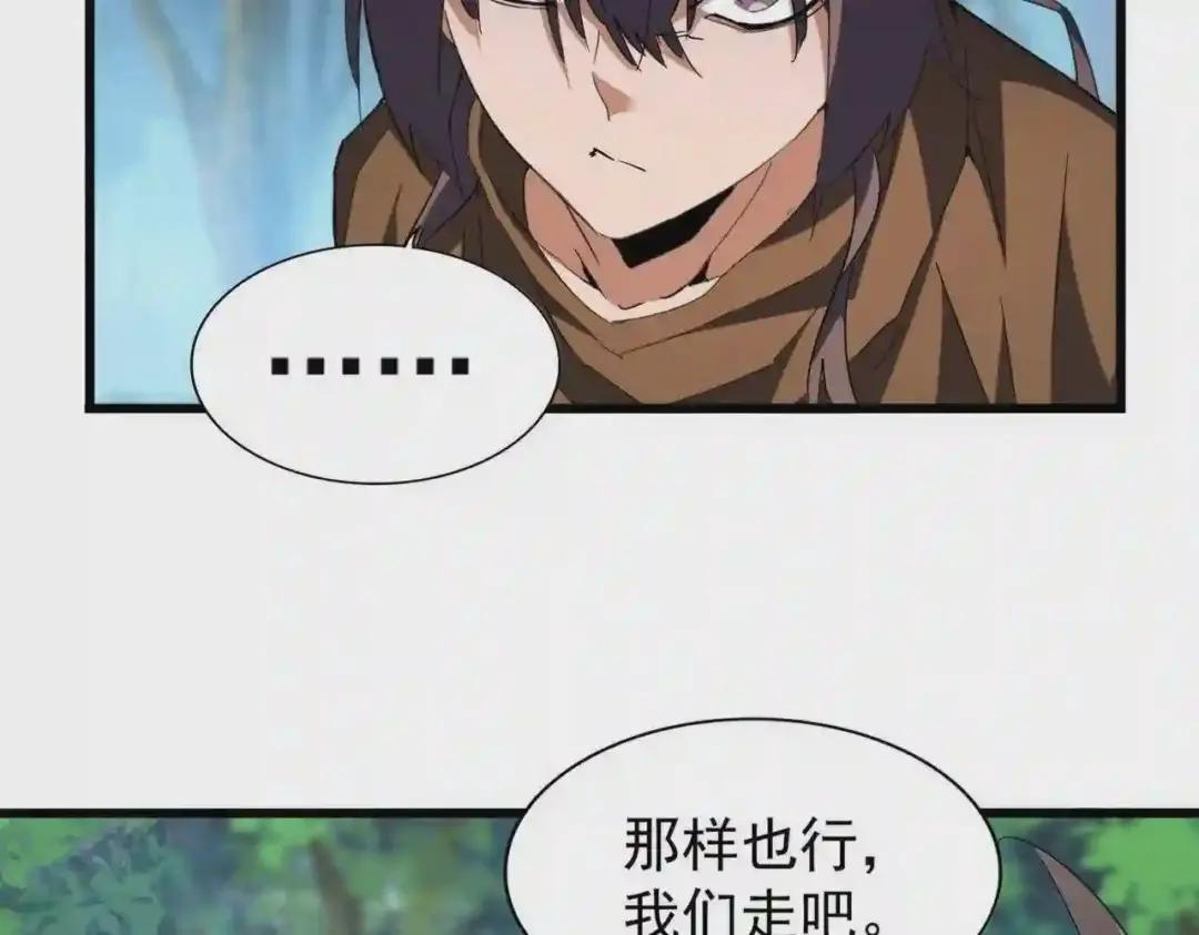 第214话 下套 第73页