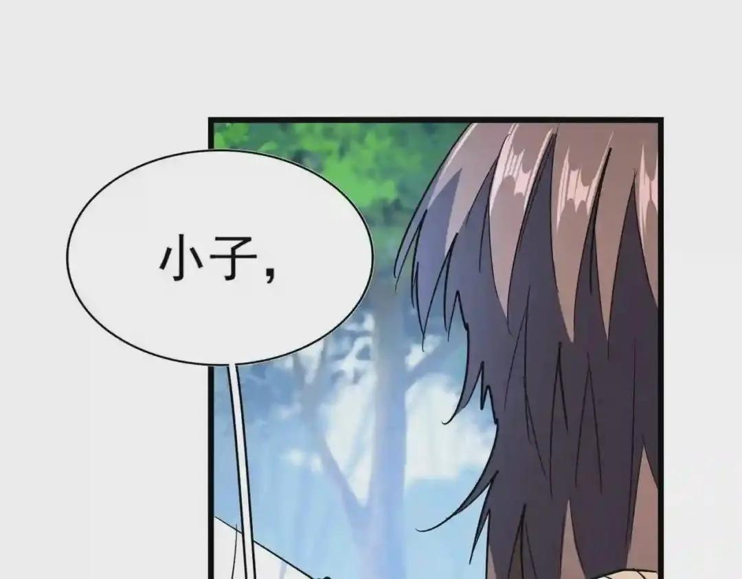 第214话 下套 第77页