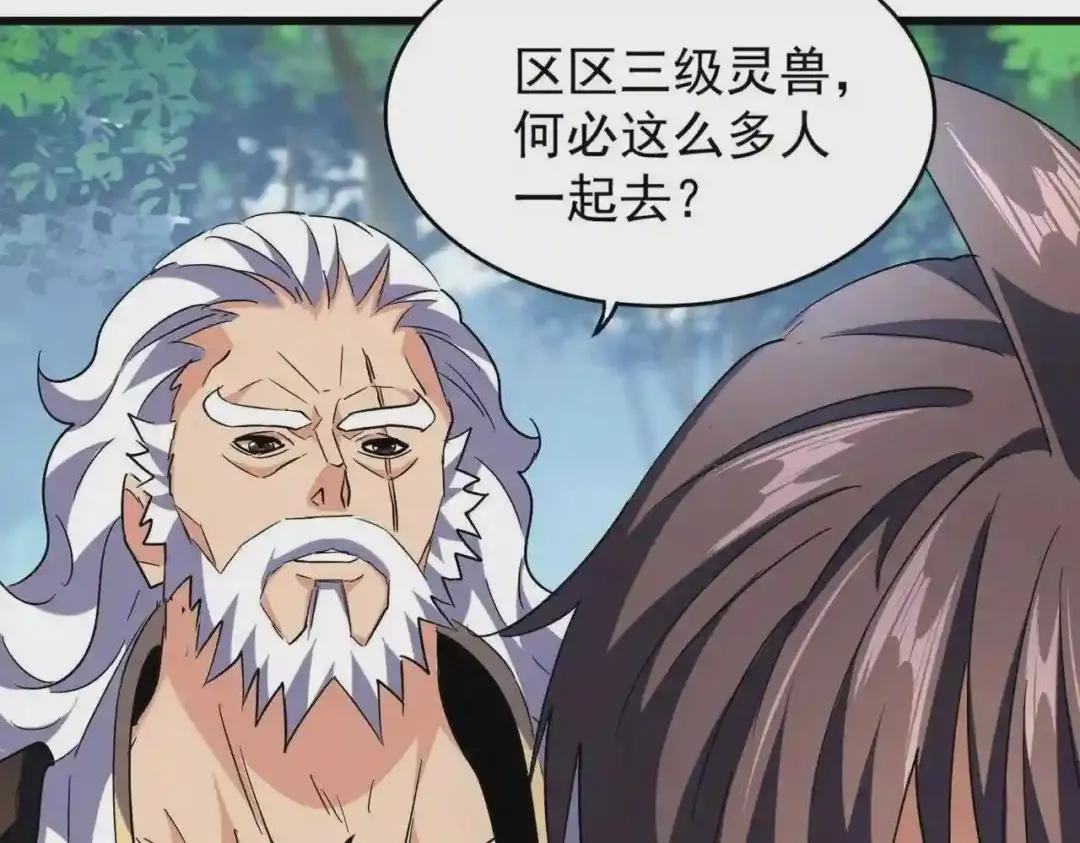 第214话 下套 第79页