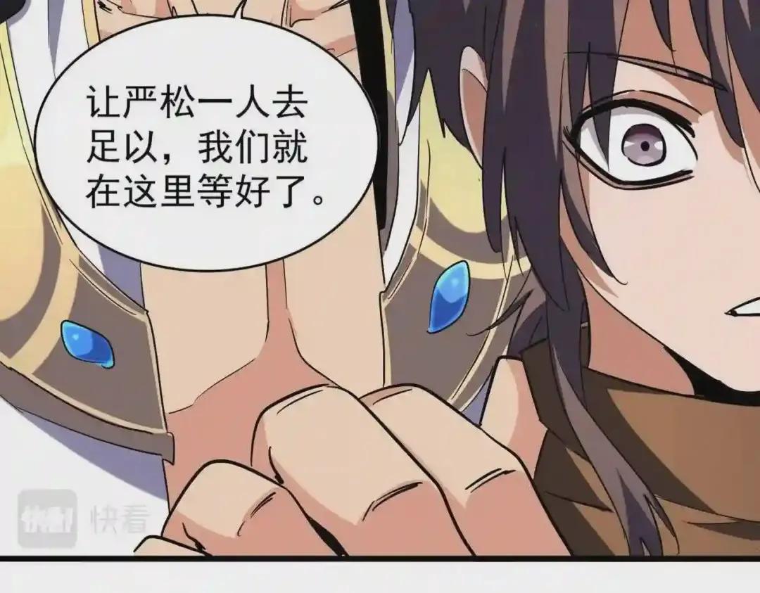第214话 下套 第80页