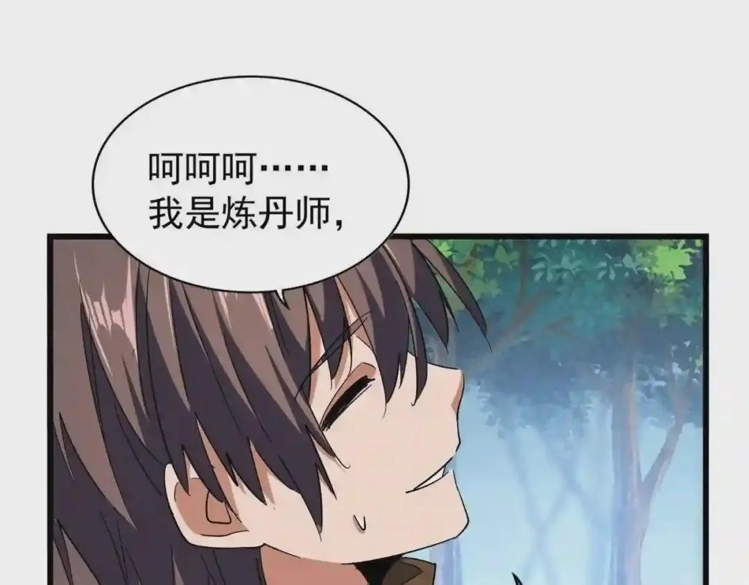 第214话 下套 第81页