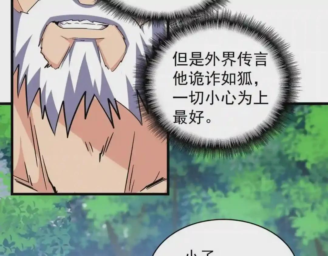 第214话 下套 第83页