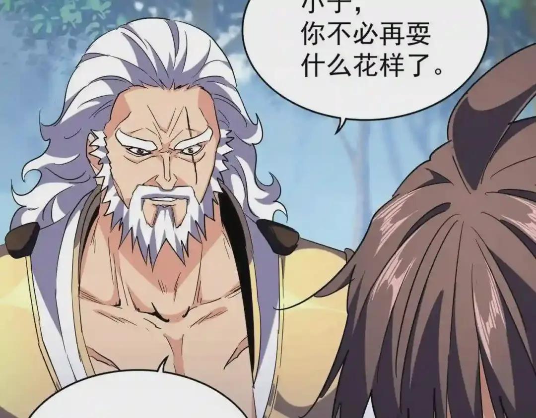 第214话 下套 第84页