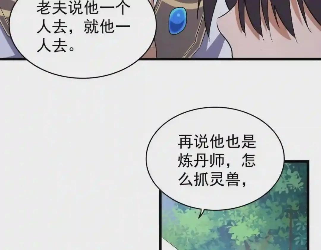 第214话 下套 第85页