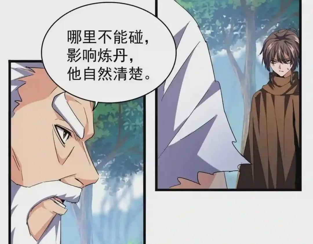 第214话 下套 第86页