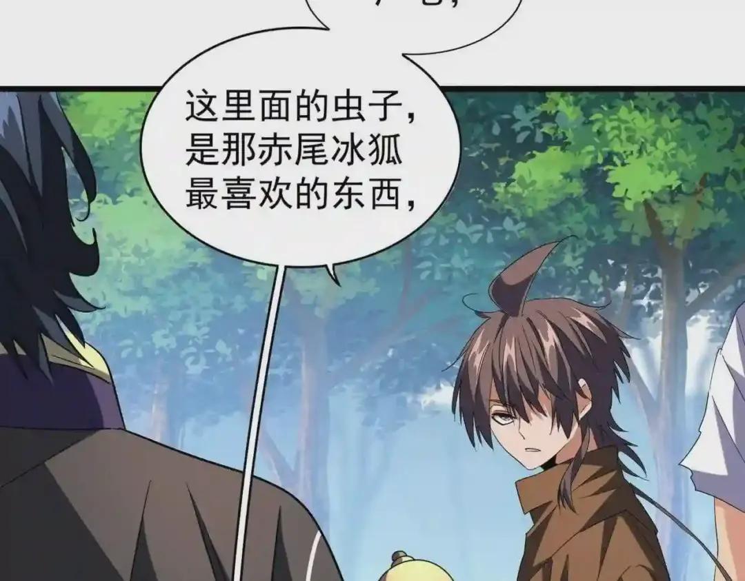 第214话 下套 第90页