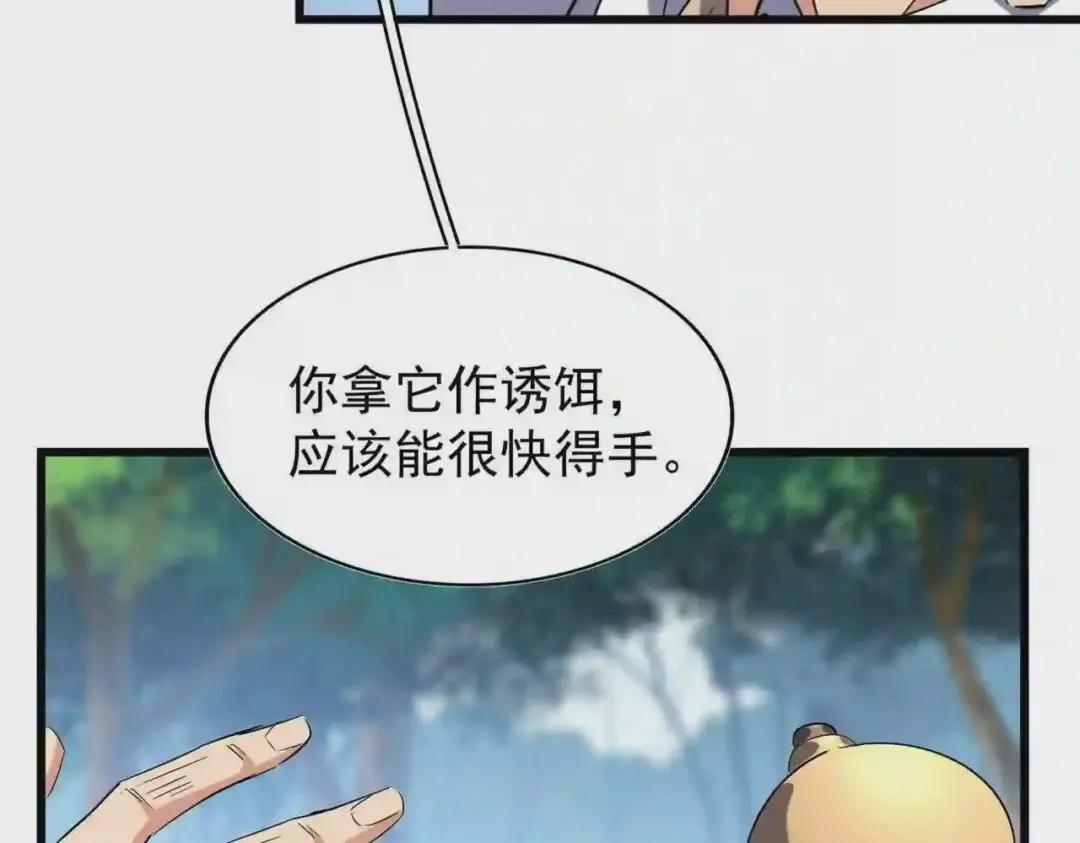 第214话 下套 第92页