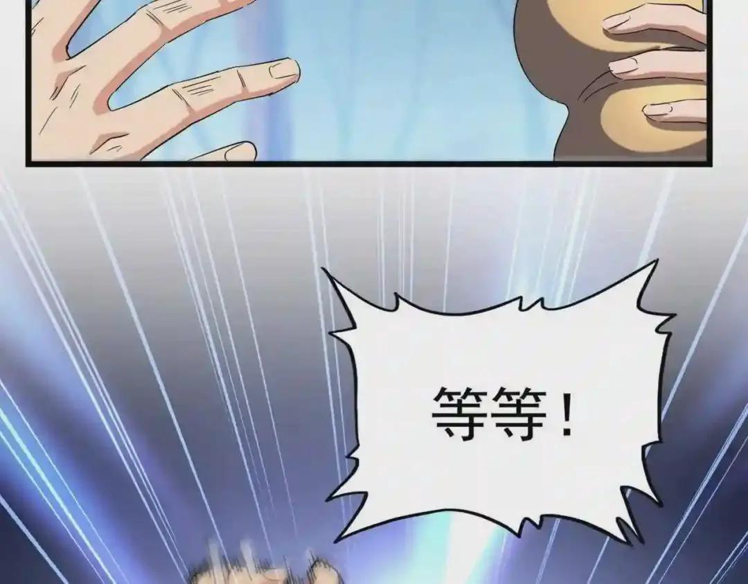 第214话 下套 第93页