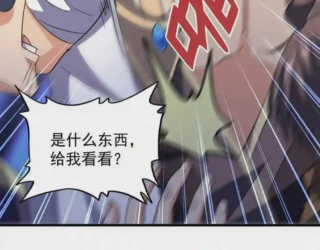 第214话 下套 第95页