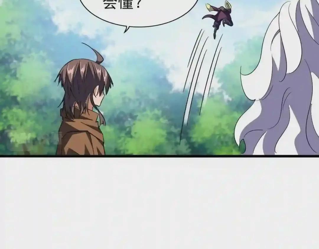第214话 下套 第101页