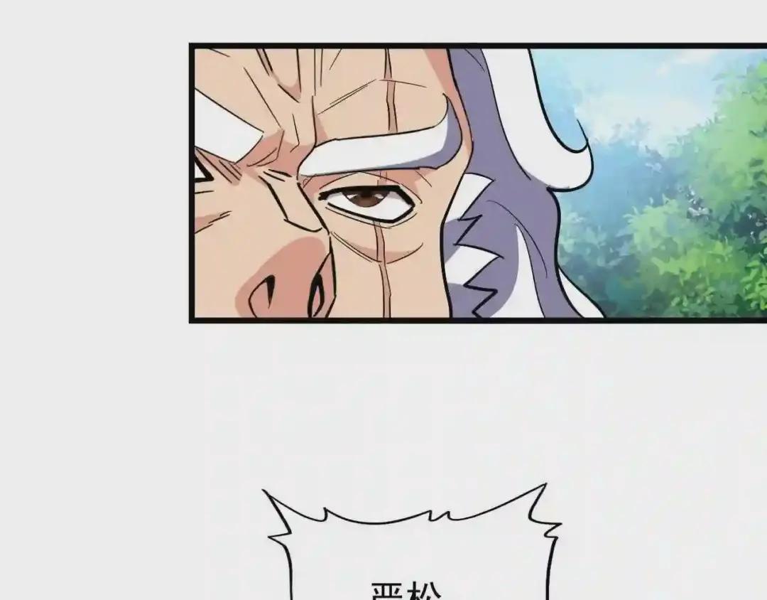 第214话 下套 第102页