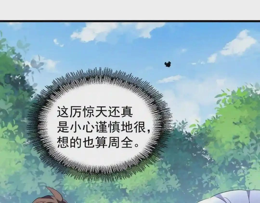 第214话 下套 第107页