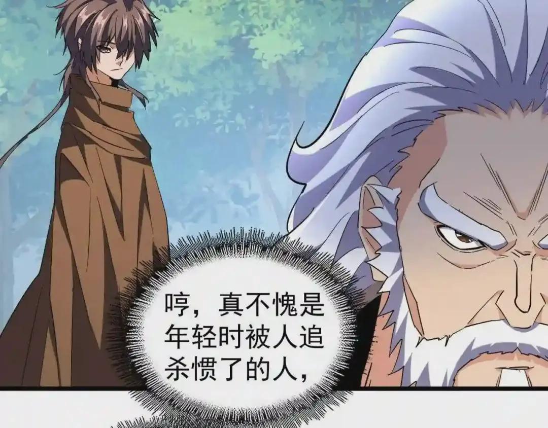 第214话 下套 第108页