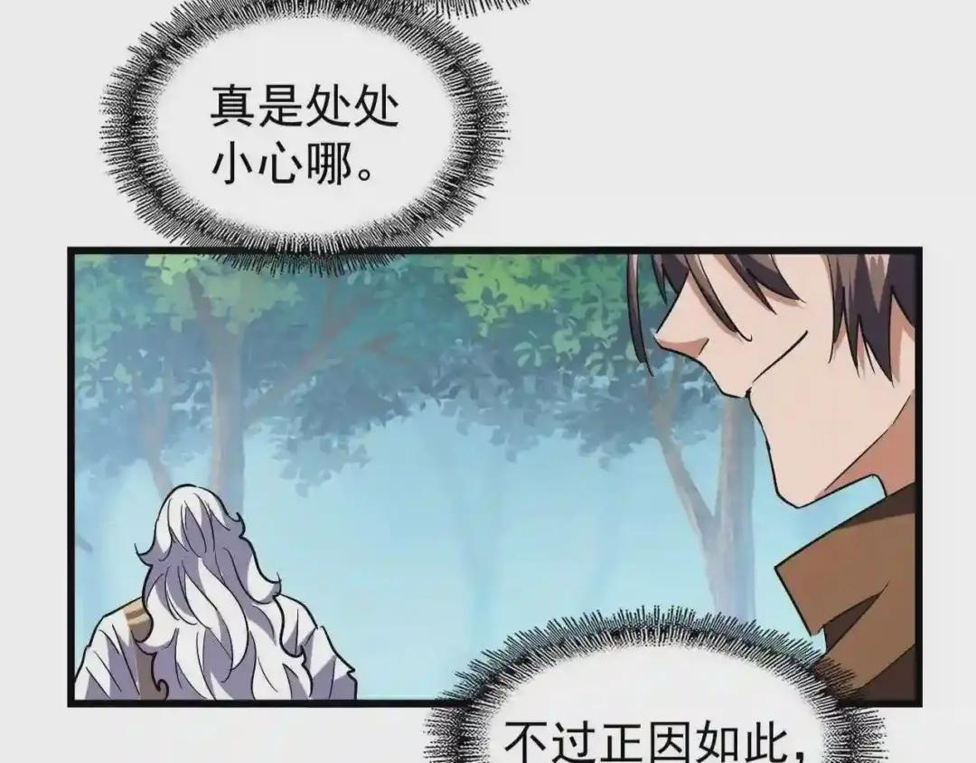 第214话 下套 第109页