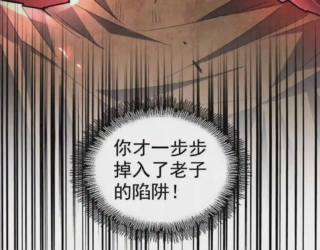 第214话 下套 第112页