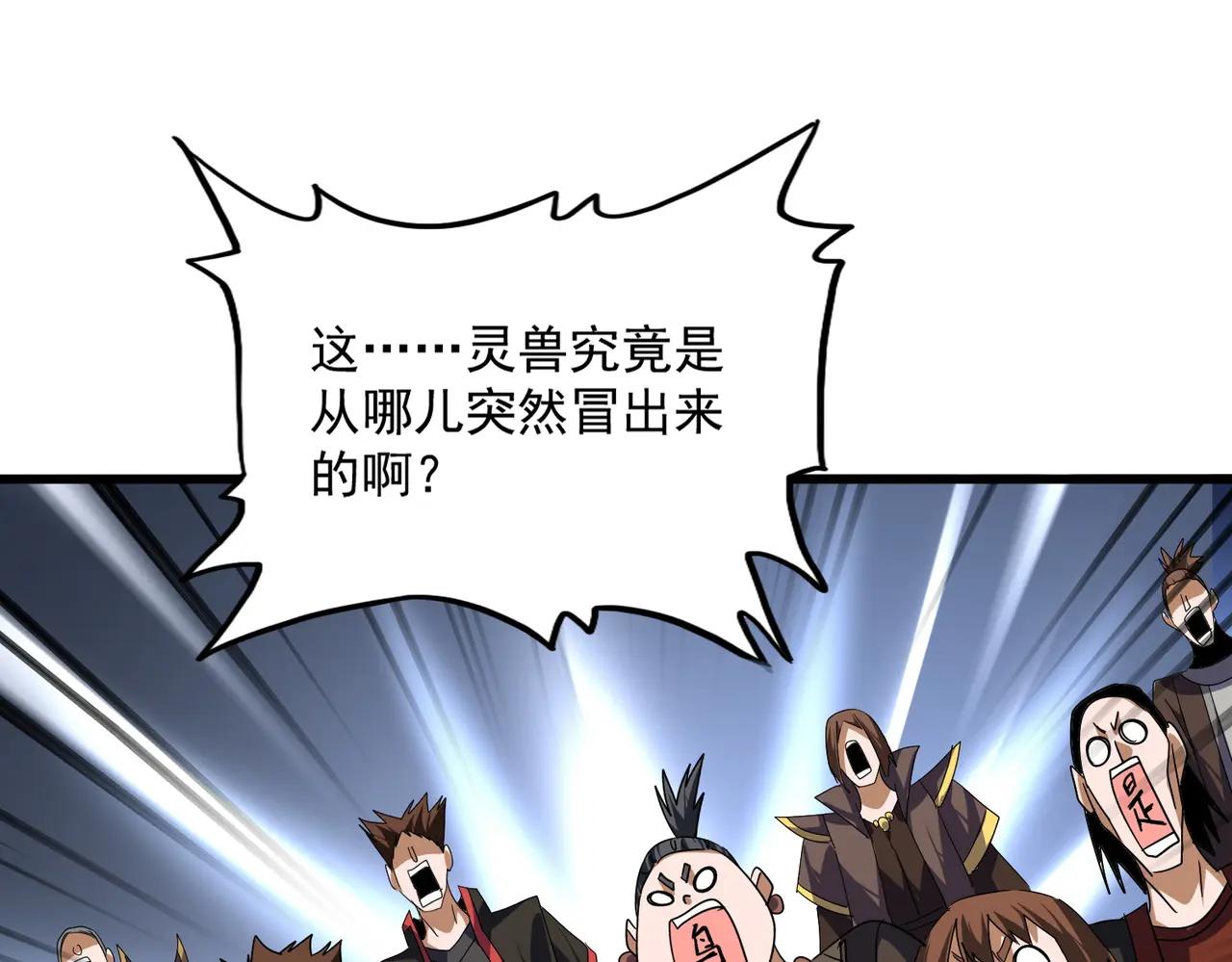 第730话 生死决 第41页