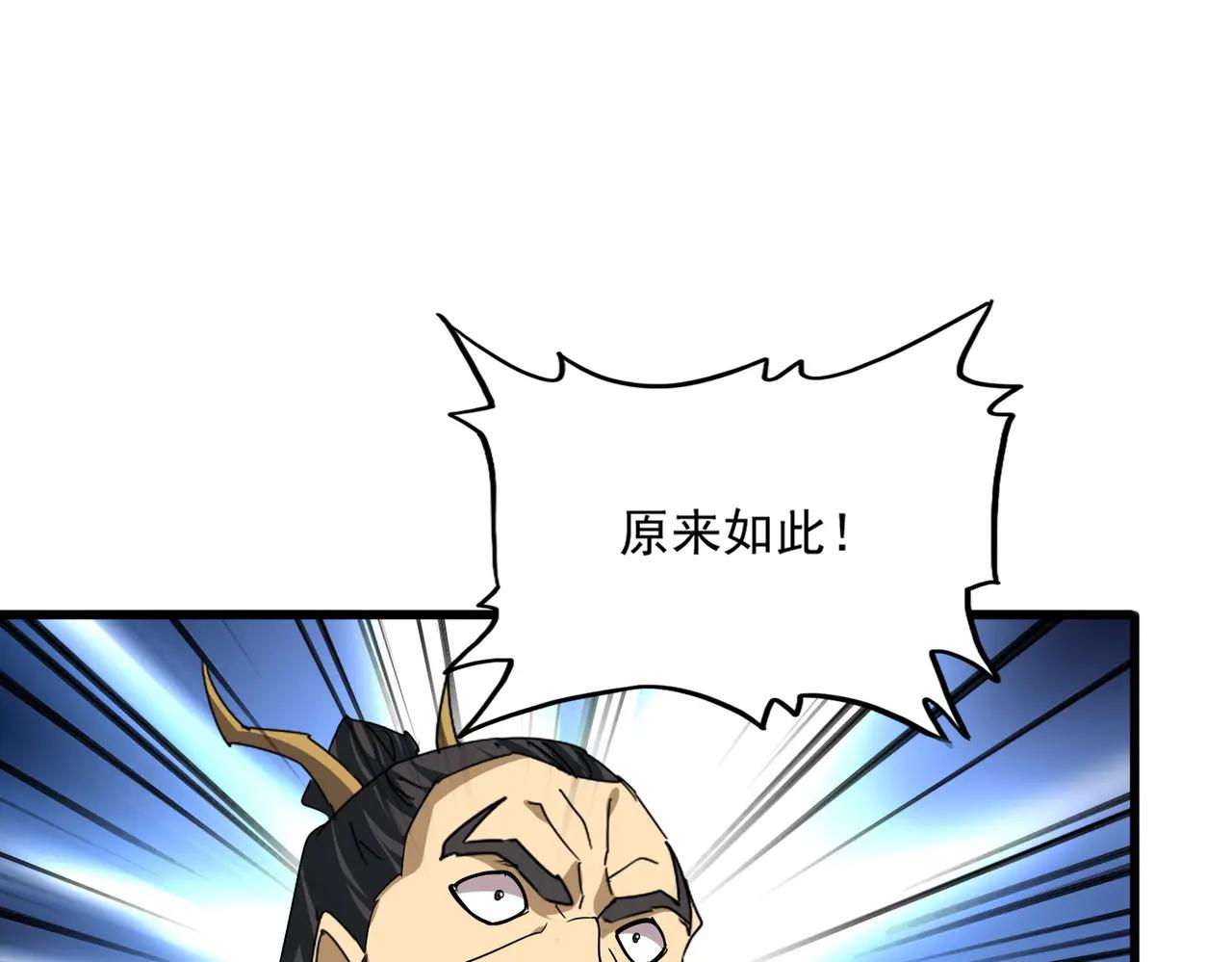 第730话 生死决 第43页