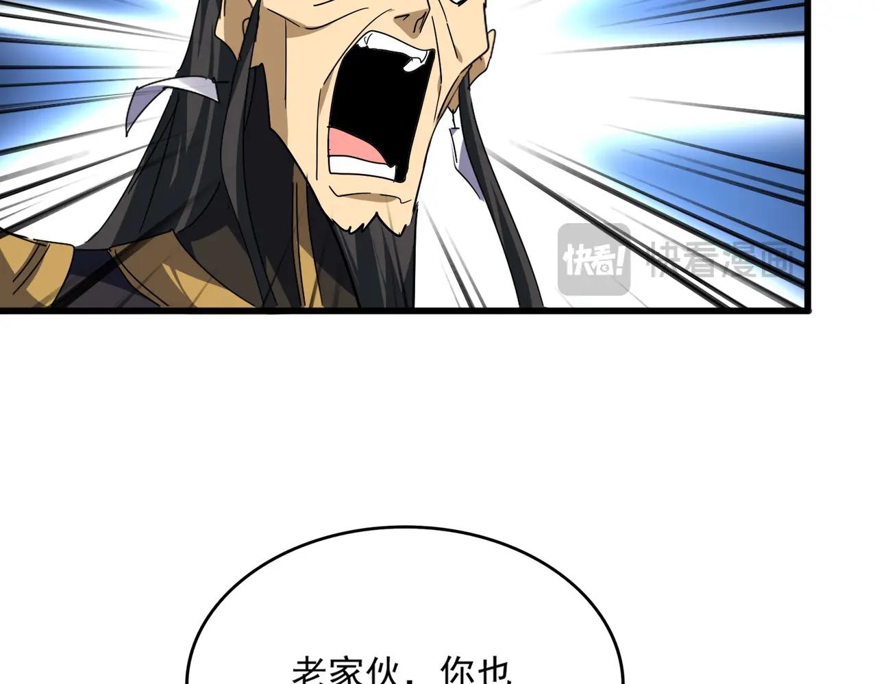 第730话 生死决 第44页