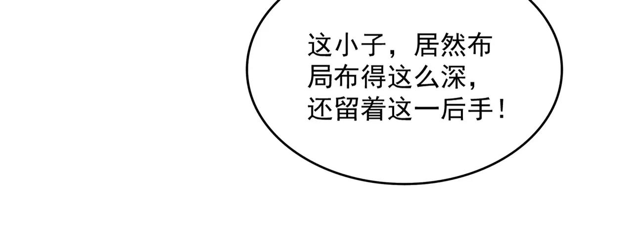 第730话 生死决 第46页