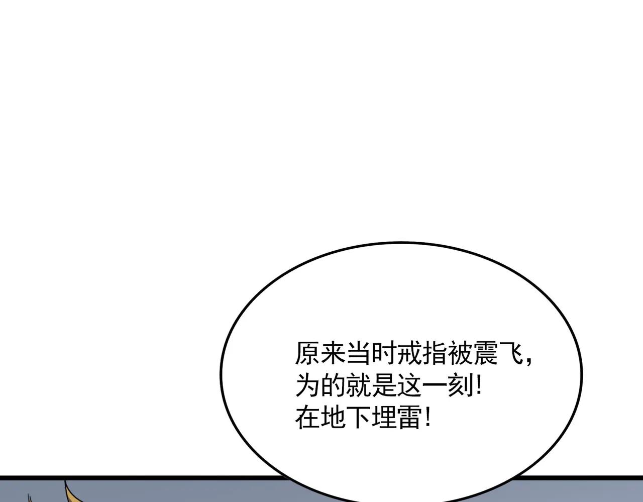 第730话 生死决 第47页