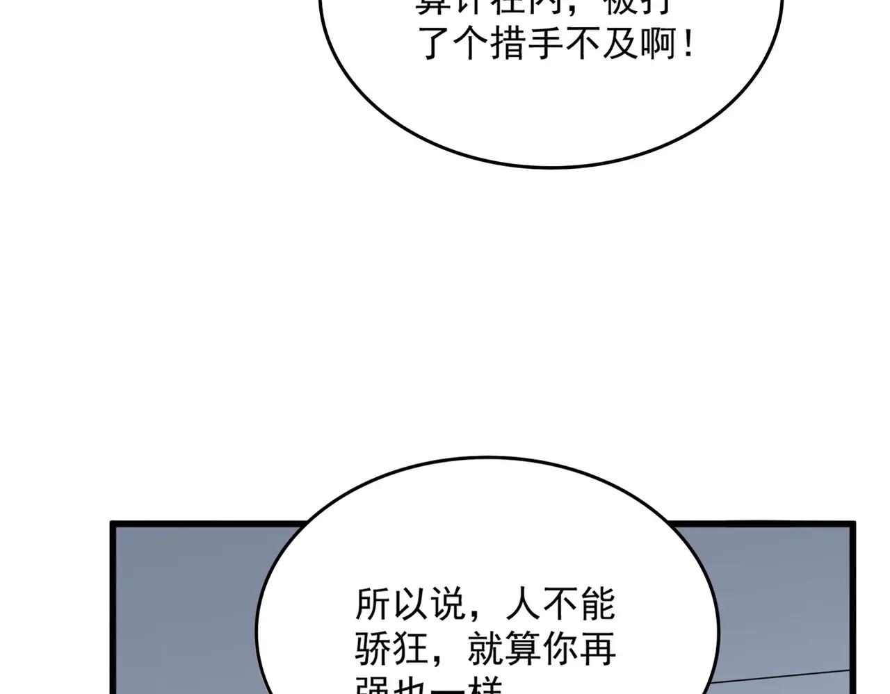 第730话 生死决 第49页